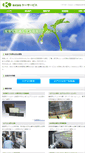 Mobile Screenshot of k-service.co.jp