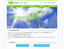Tablet Screenshot of k-service.co.jp